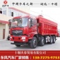 前四后八自卸车_东风前四后八自卸车_前四后八自卸车价格_十堰东风前四后八自卸车报价_轻皮前四后八自卸